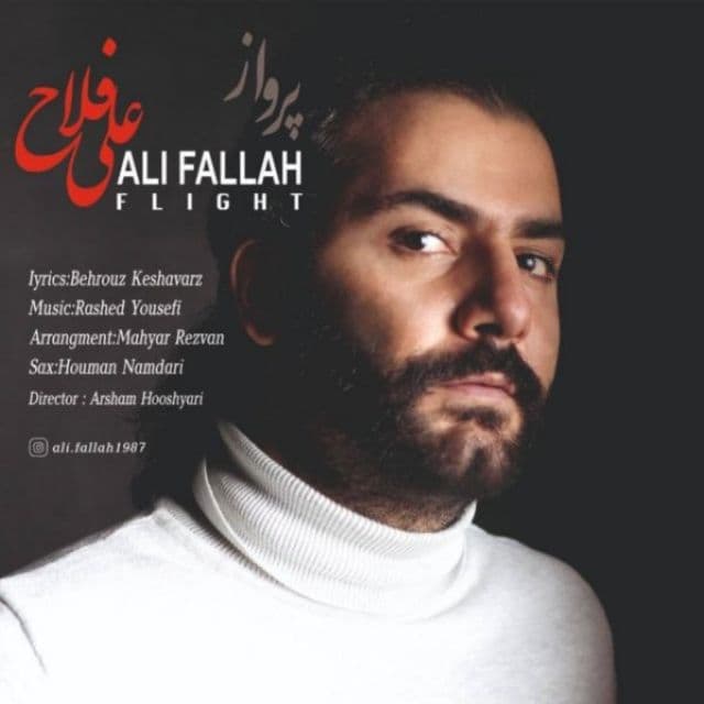دانلود آهنگ علی فلاح پرواز